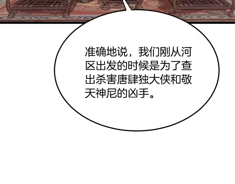 登录武林系统_h 第247话 大幅度提升 第184页