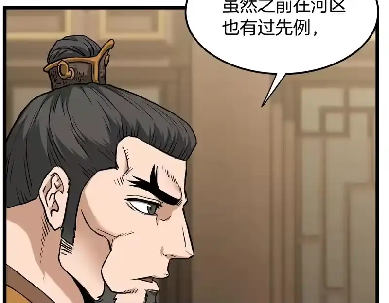 登录武林系统_h 第247话 大幅度提升 第186页