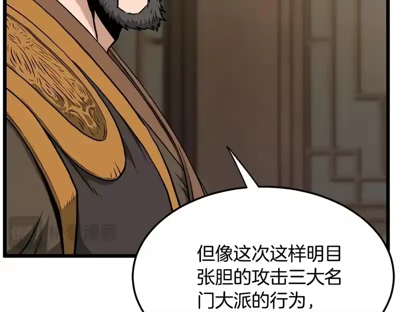 登录武林系统_h 第247话 大幅度提升 第187页