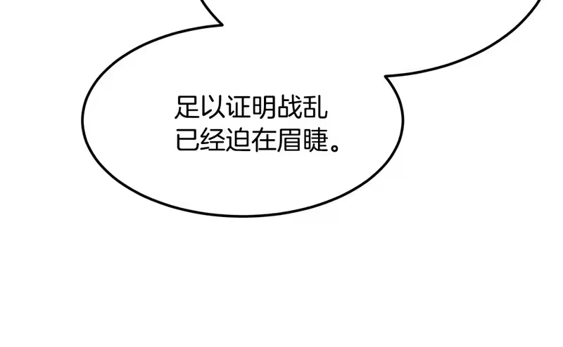 登录武林系统_h 第247话 大幅度提升 第188页