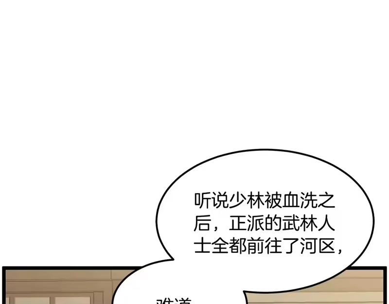 登录武林系统_h 第247话 大幅度提升 第189页
