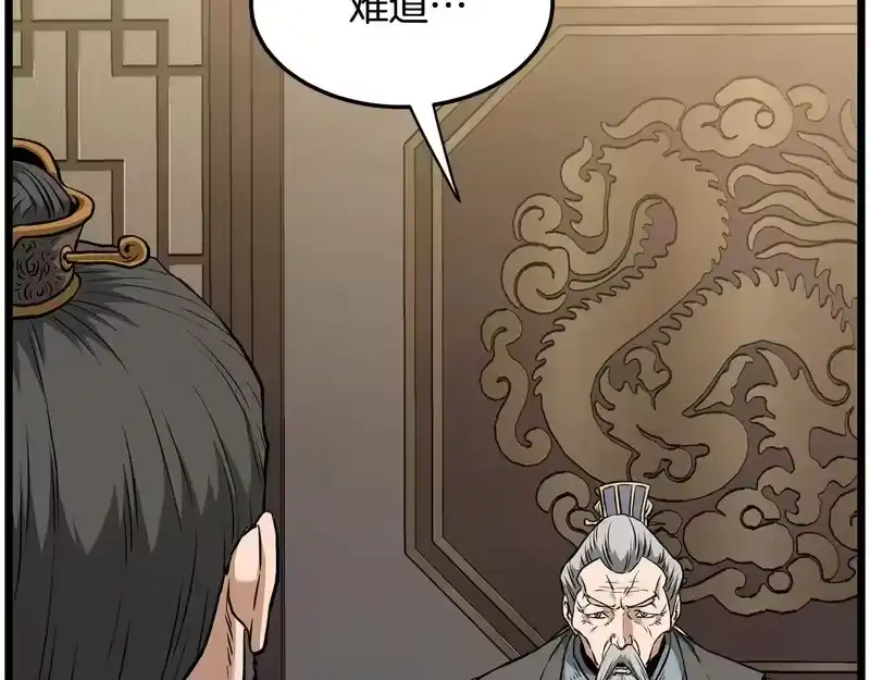 登录武林系统_h 第247话 大幅度提升 第190页