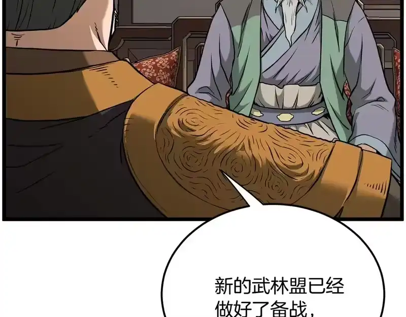 登录武林系统_h 第247话 大幅度提升 第191页