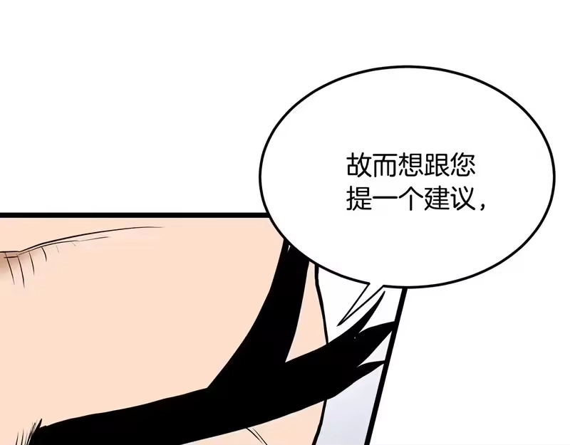 登录武林系统_h 第247话 大幅度提升 第193页