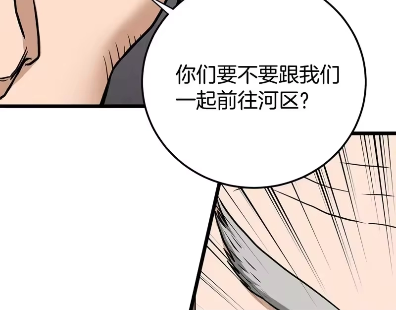 登录武林系统_h 第247话 大幅度提升 第195页