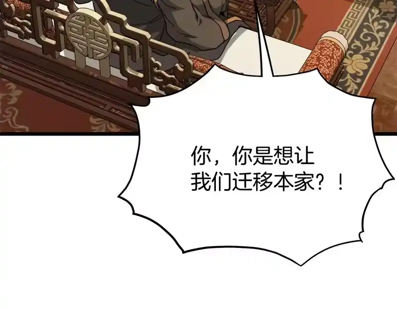 登录武林系统_h 第247话 大幅度提升 第201页