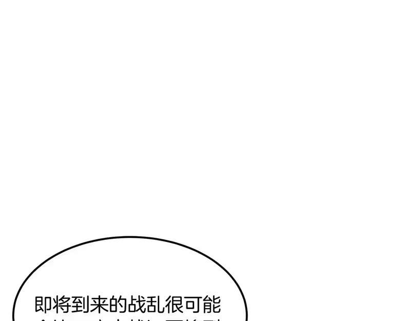 登录武林系统_h 第247话 大幅度提升 第202页