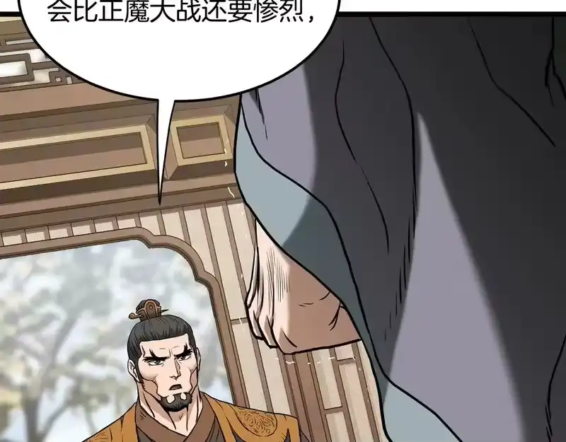 登录武林系统_h 第247话 大幅度提升 第203页