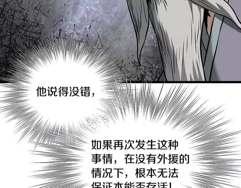 登录武林系统_h 第247话 大幅度提升 第209页