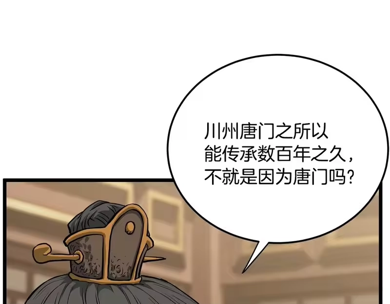 登录武林系统_h 第247话 大幅度提升 第214页