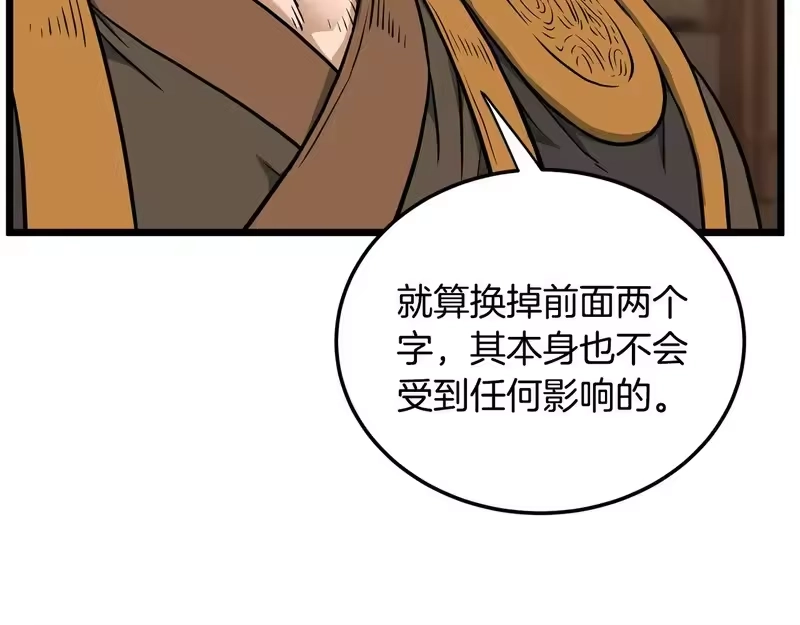 登录武林系统_h 第247话 大幅度提升 第216页