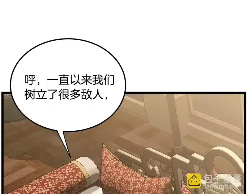 登录武林系统_h 第247话 大幅度提升 第218页