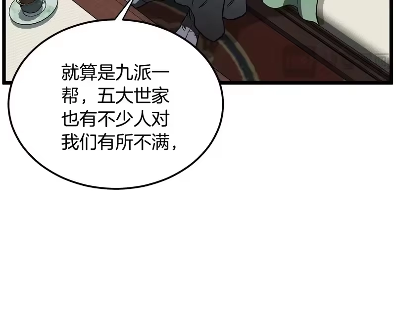 登录武林系统_h 第247话 大幅度提升 第220页