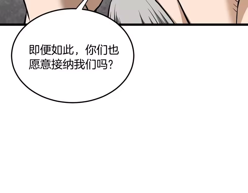 登录武林系统_h 第247话 大幅度提升 第223页