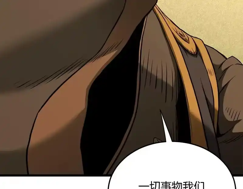 登录武林系统_h 第247话 大幅度提升 第226页