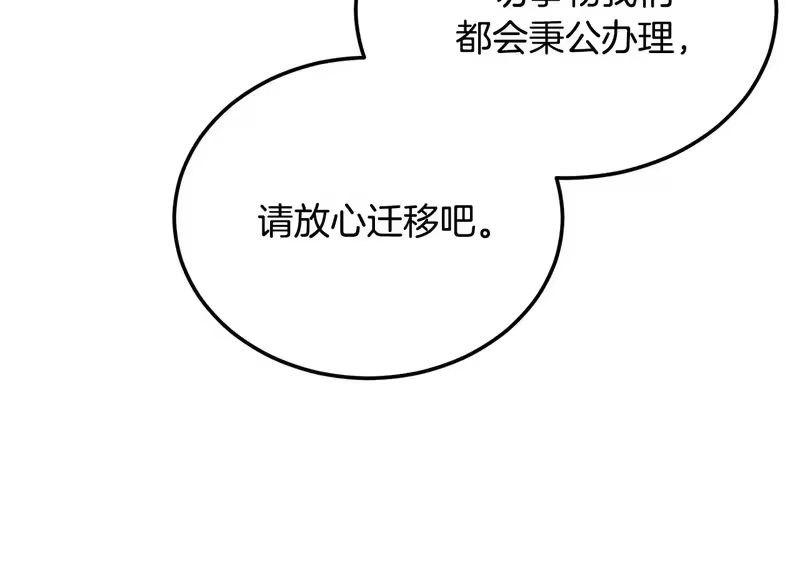 登录武林系统_h 第247话 大幅度提升 第227页