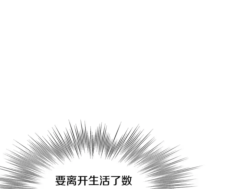 登录武林系统_h 第247话 大幅度提升 第228页