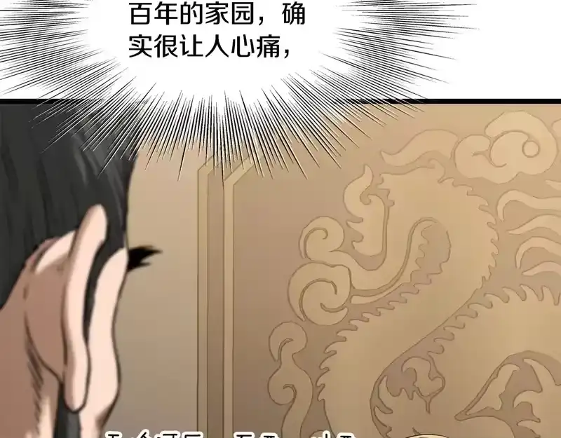 登录武林系统_h 第247话 大幅度提升 第229页