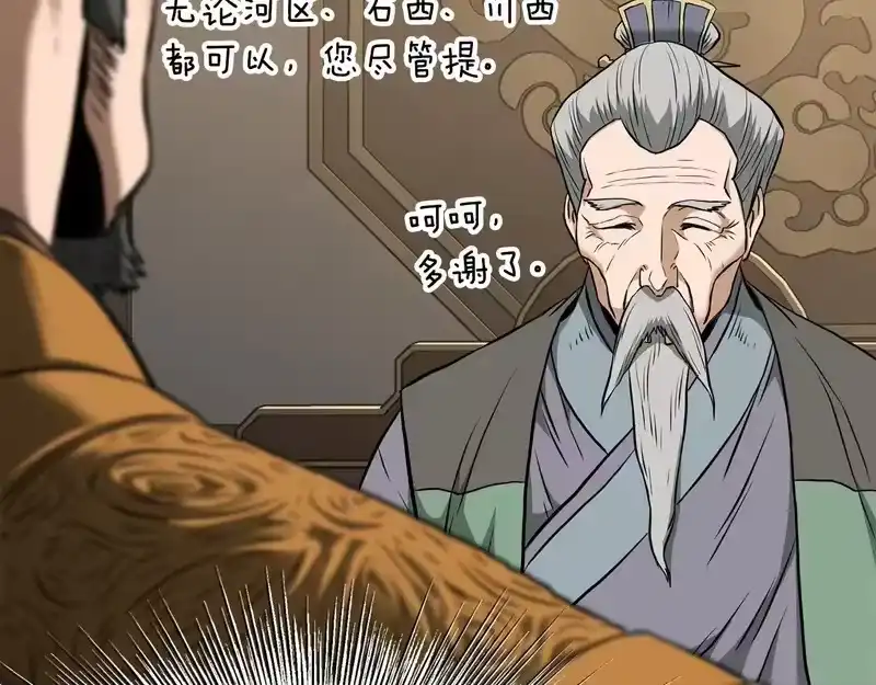 登录武林系统_h 第247话 大幅度提升 第230页