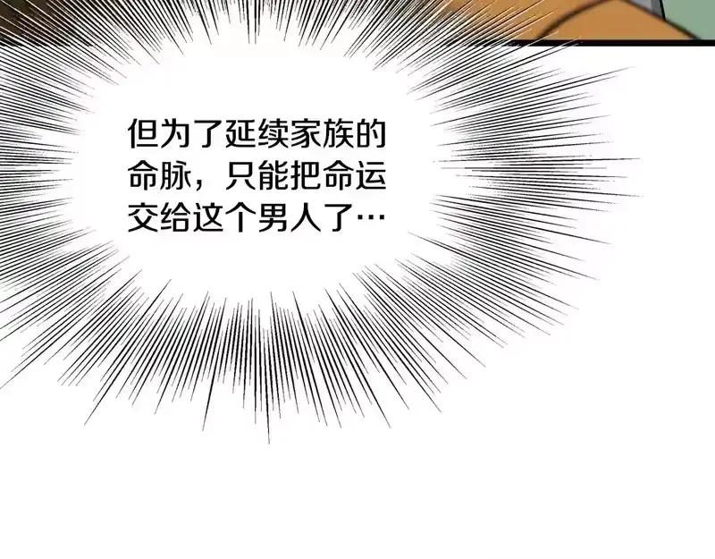 登录武林系统_h 第247话 大幅度提升 第231页