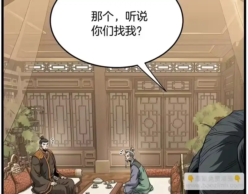 登录武林系统_h 第247话 大幅度提升 第233页