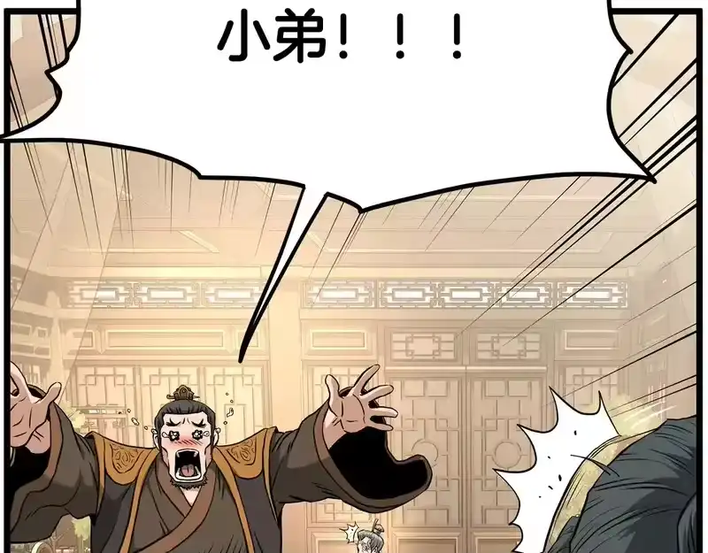 登录武林系统_h 第247话 大幅度提升 第236页