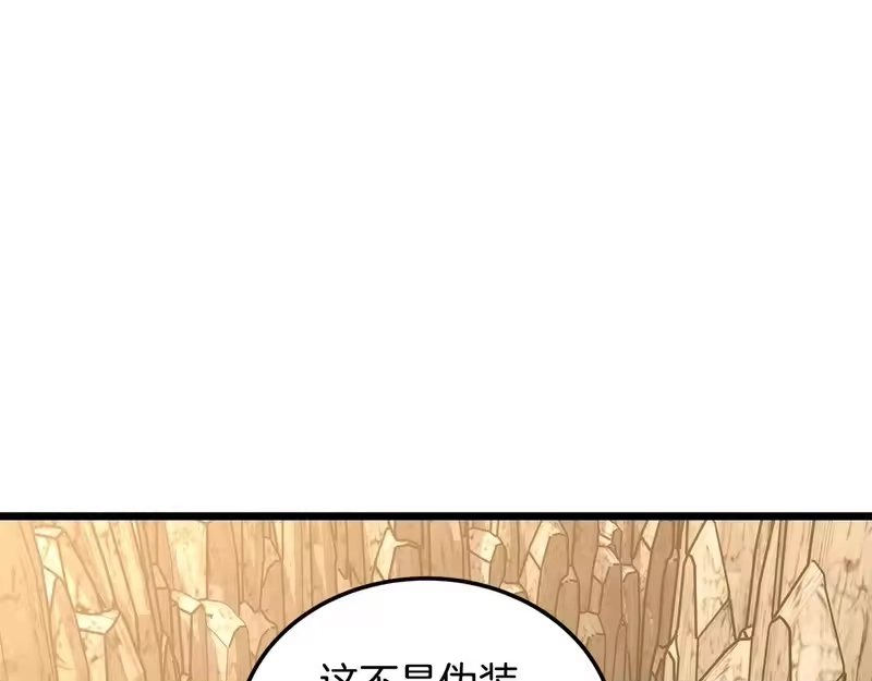登录武林系统_h 第247话 大幅度提升 第24页