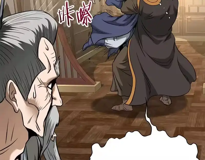 登录武林系统_h 第247话 大幅度提升 第240页