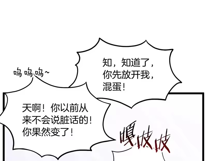 登录武林系统_h 第247话 大幅度提升 第242页
