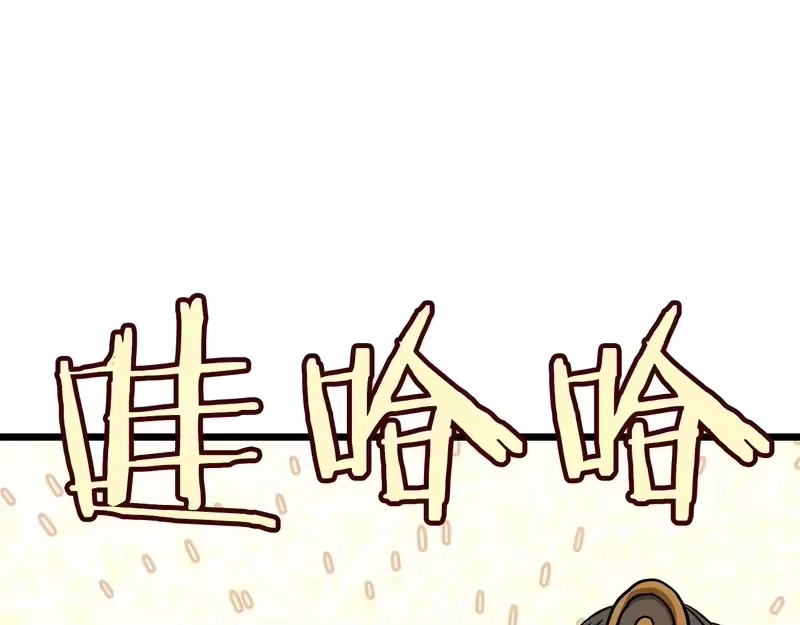 登录武林系统_h 第247话 大幅度提升 第248页