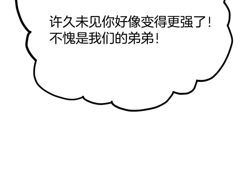 登录武林系统_h 第247话 大幅度提升 第251页