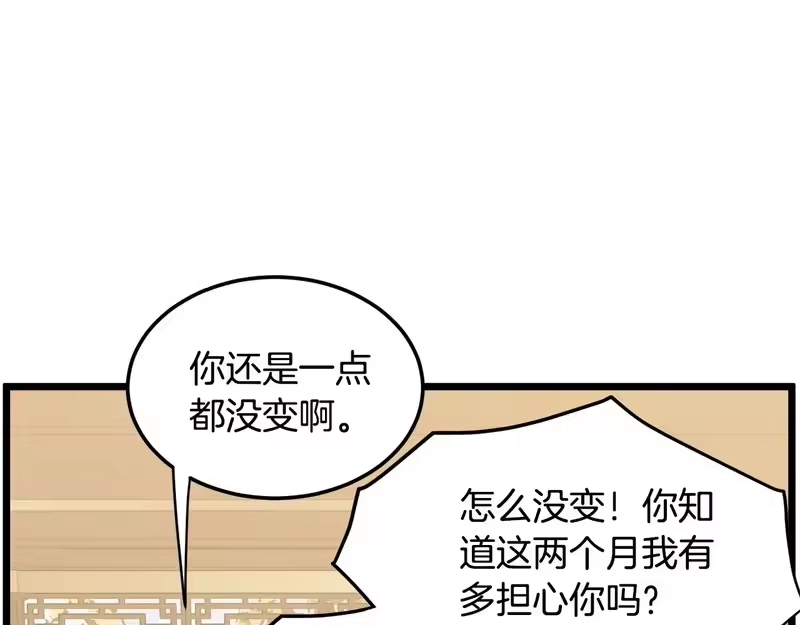 登录武林系统_h 第247话 大幅度提升 第252页