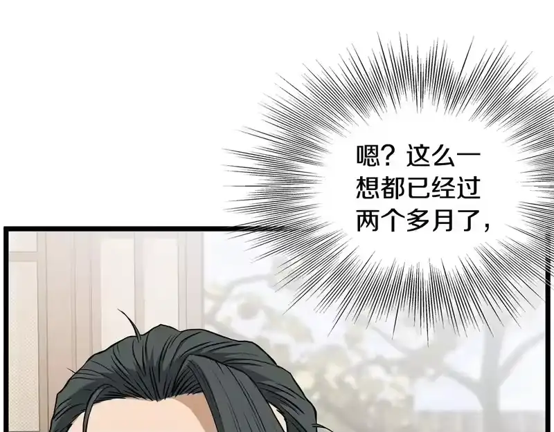 登录武林系统_h 第247话 大幅度提升 第256页