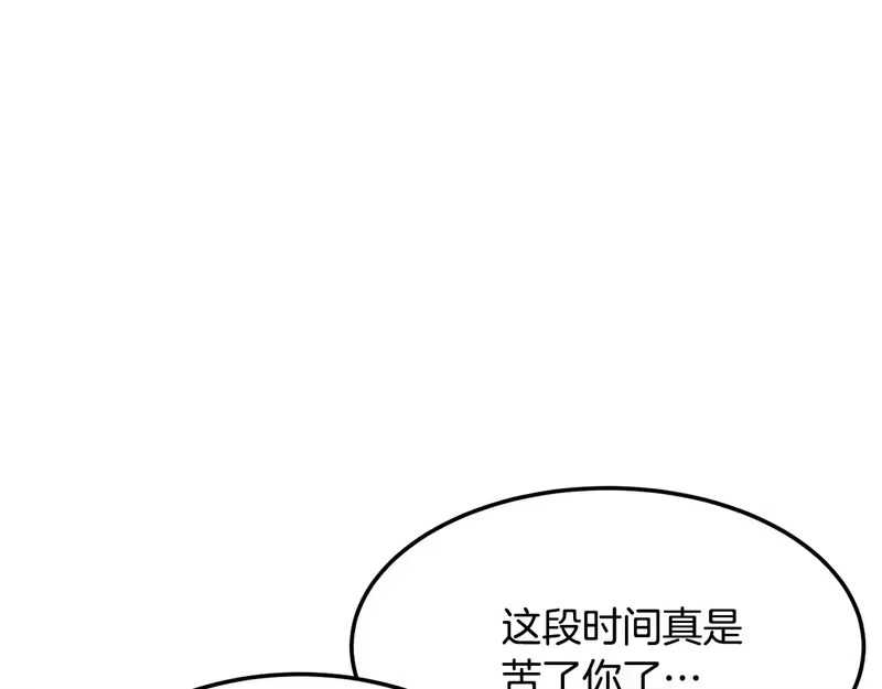 登录武林系统_h 第247话 大幅度提升 第259页