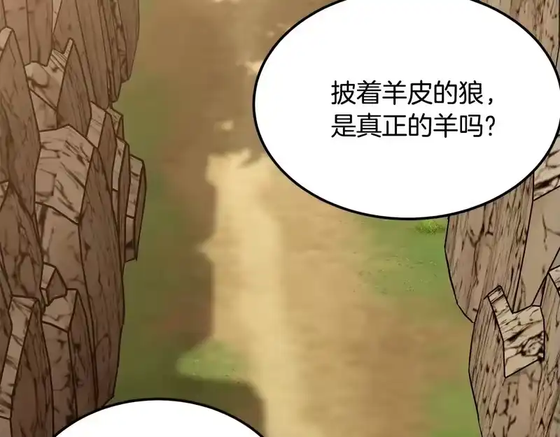 登录武林系统_h 第247话 大幅度提升 第26页