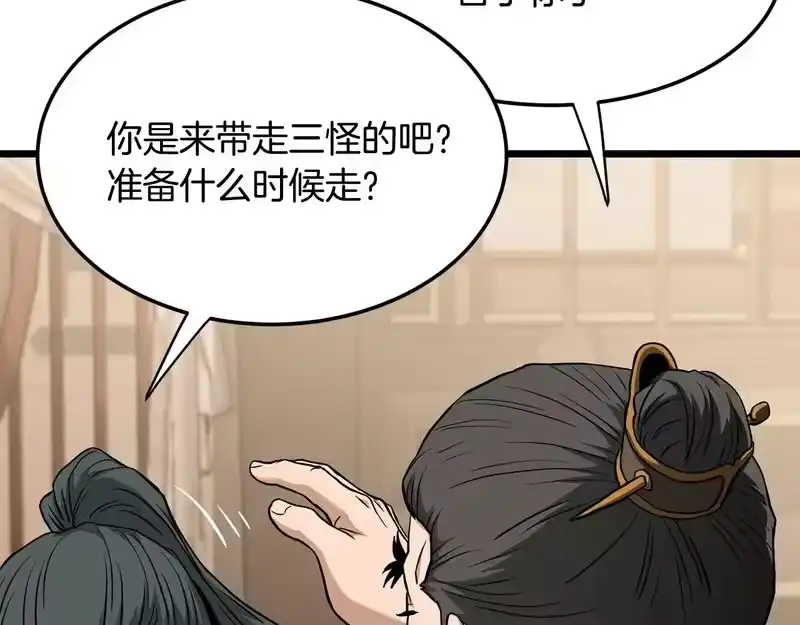 登录武林系统_h 第247话 大幅度提升 第260页
