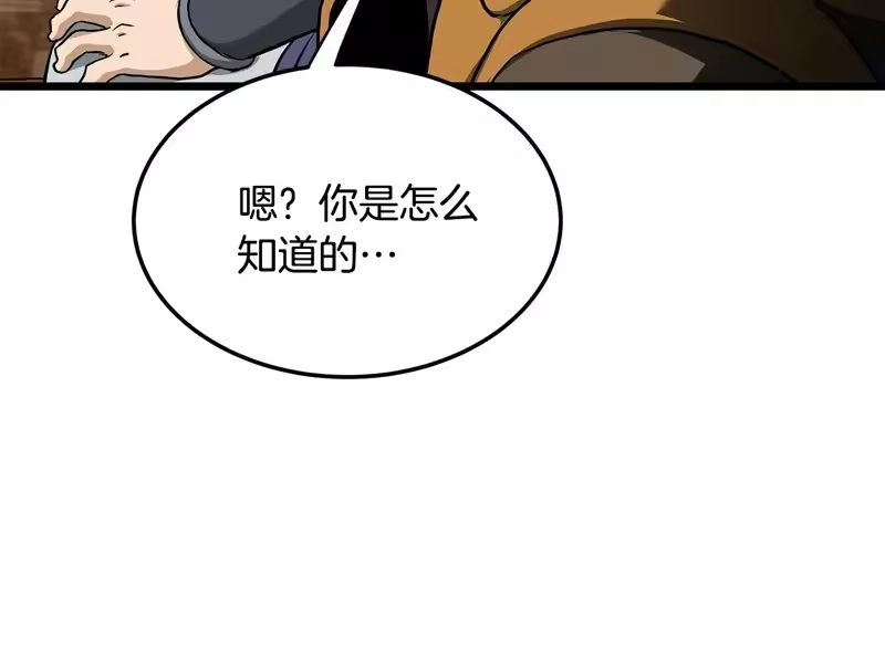 登录武林系统_h 第247话 大幅度提升 第262页