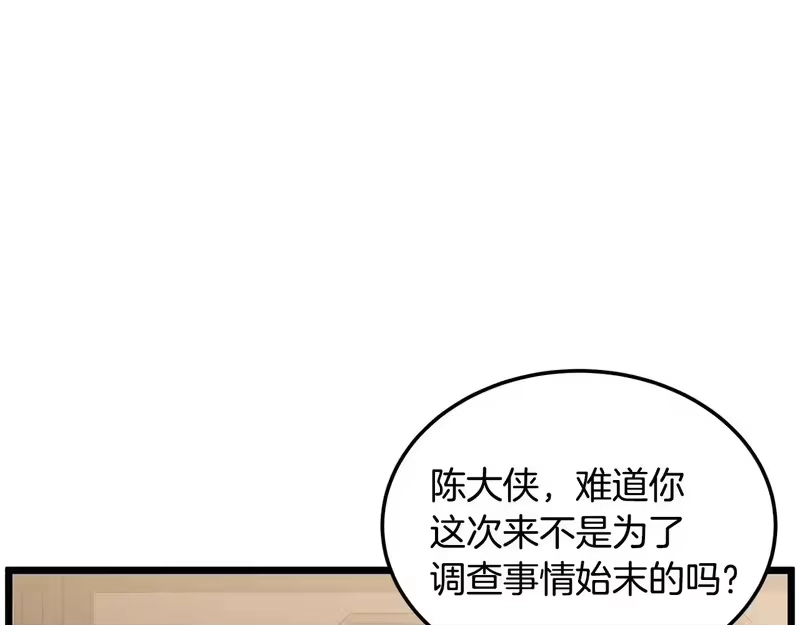 登录武林系统_h 第247话 大幅度提升 第263页