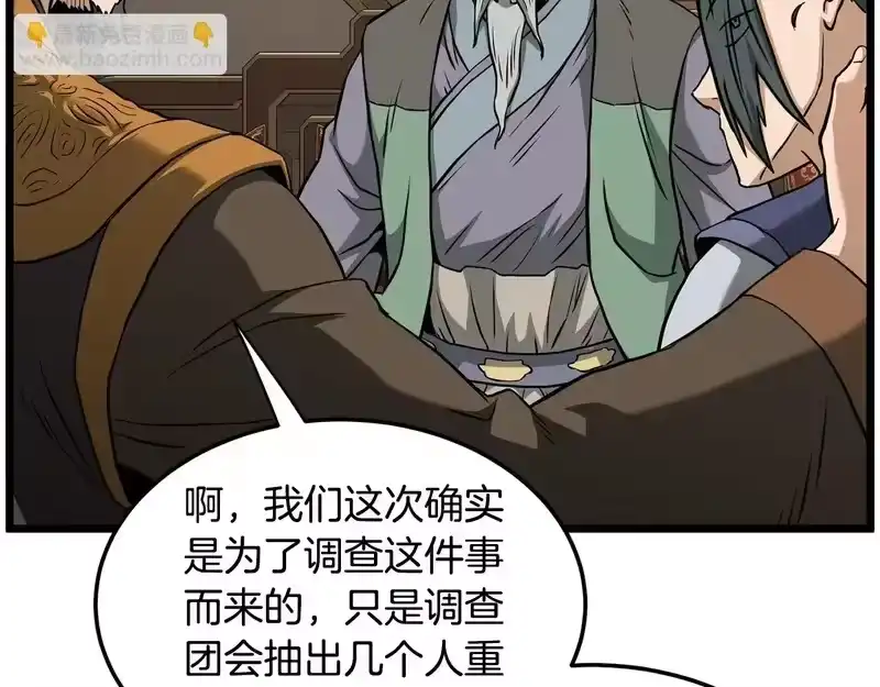 登录武林系统_h 第247话 大幅度提升 第265页