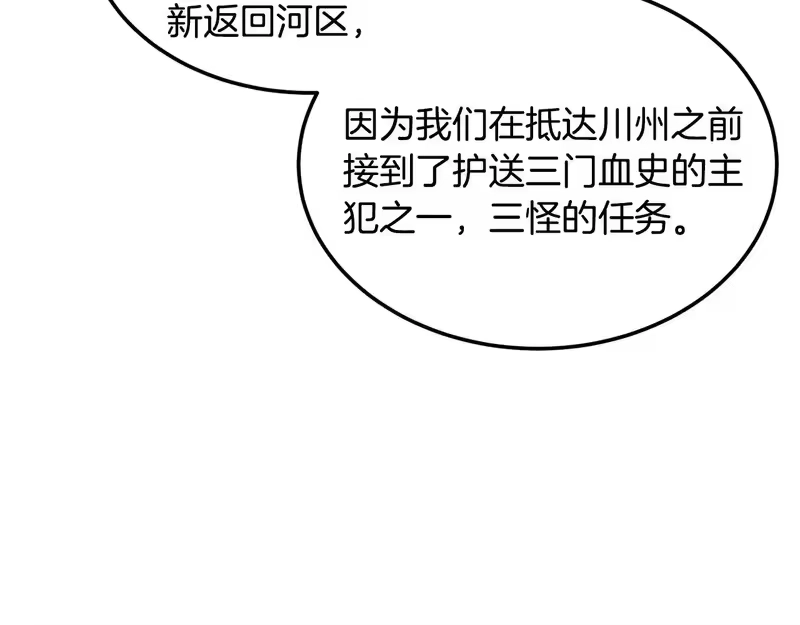 登录武林系统_h 第247话 大幅度提升 第266页