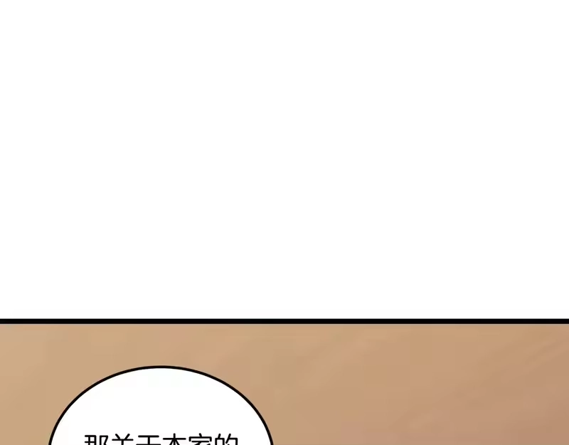 登录武林系统_h 第247话 大幅度提升 第267页