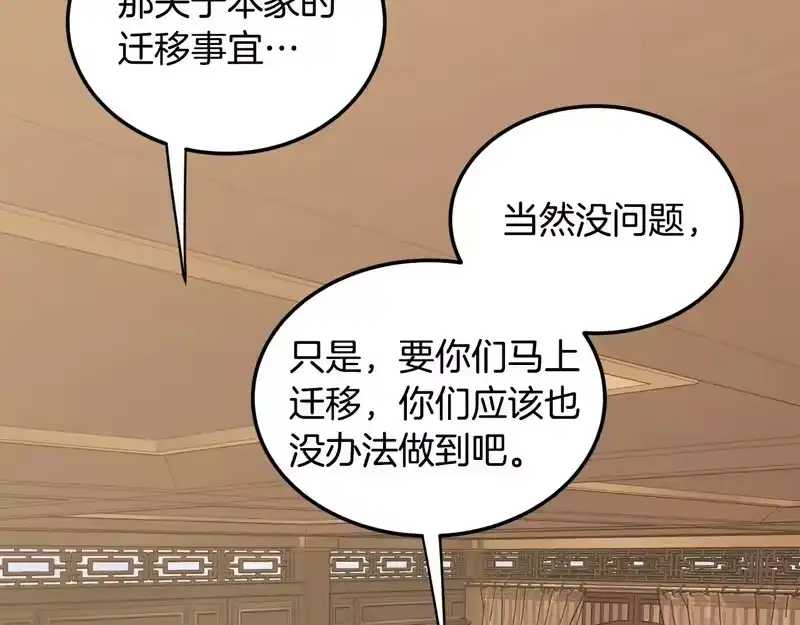 登录武林系统_h 第247话 大幅度提升 第268页