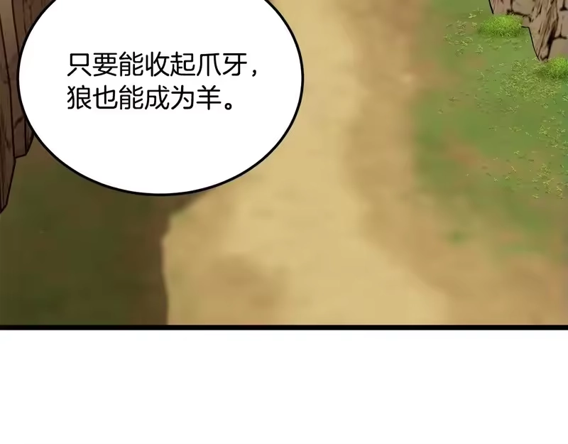 登录武林系统_h 第247话 大幅度提升 第27页