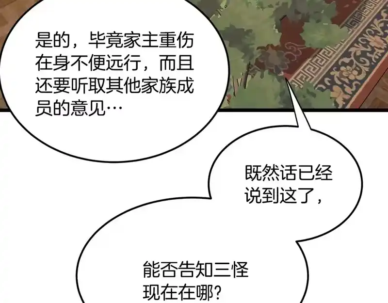 登录武林系统_h 第247话 大幅度提升 第270页