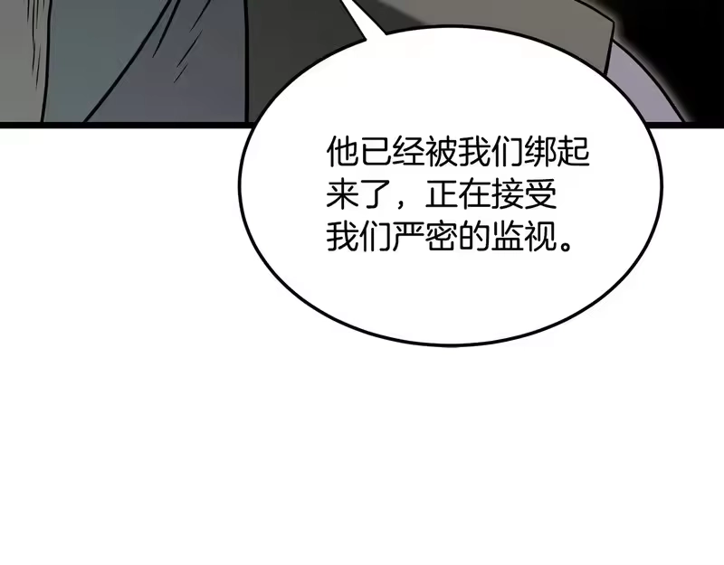 登录武林系统_h 第247话 大幅度提升 第274页