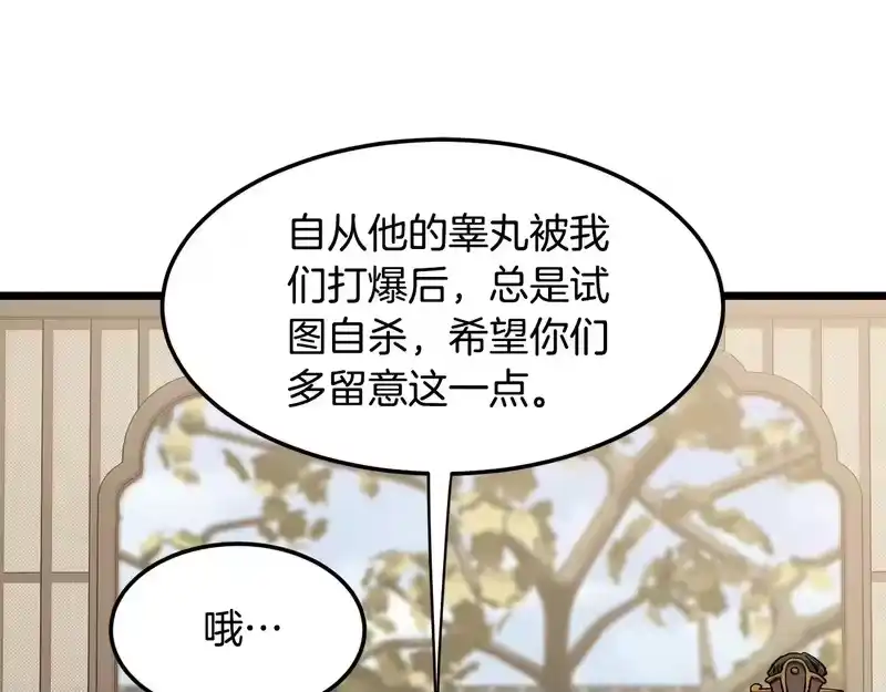 登录武林系统_h 第247话 大幅度提升 第276页