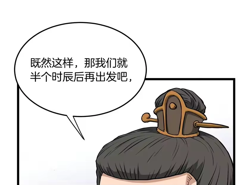 登录武林系统_h 第247话 大幅度提升 第279页