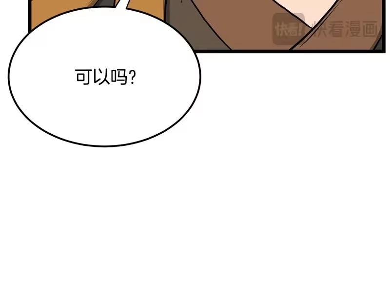 登录武林系统_h 第247话 大幅度提升 第281页