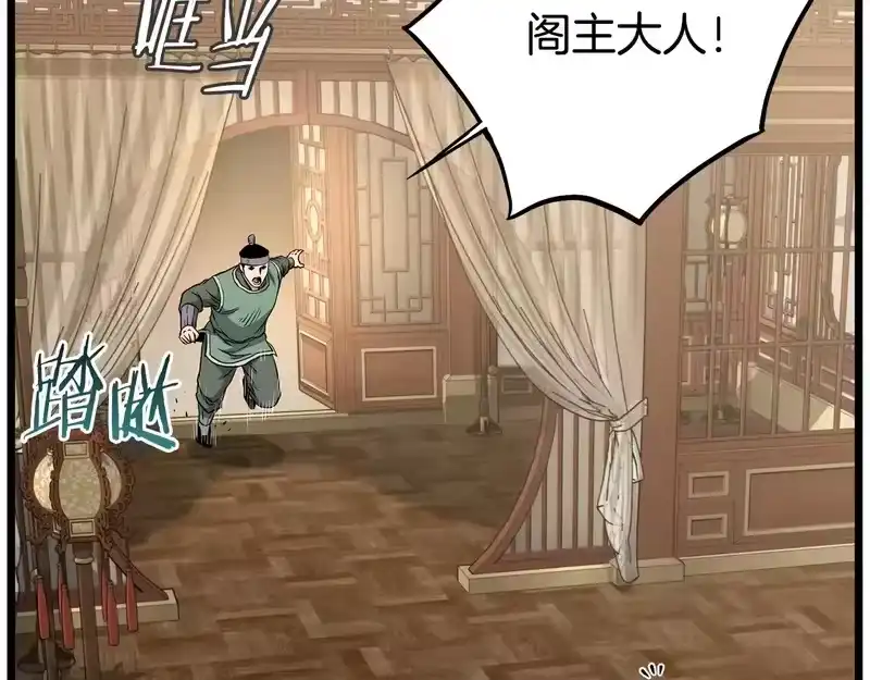 登录武林系统_h 第247话 大幅度提升 第286页