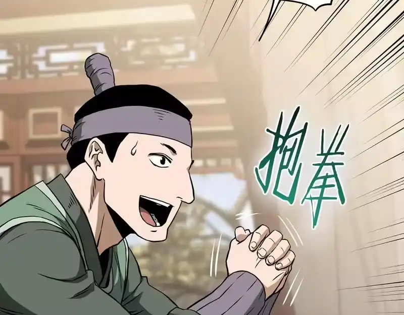 登录武林系统_h 第247话 大幅度提升 第289页
